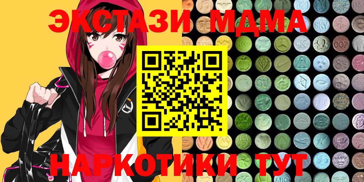 Ecstasy  ЭКСТАЗИ 300 mg  Вход с VPN  Орёл 