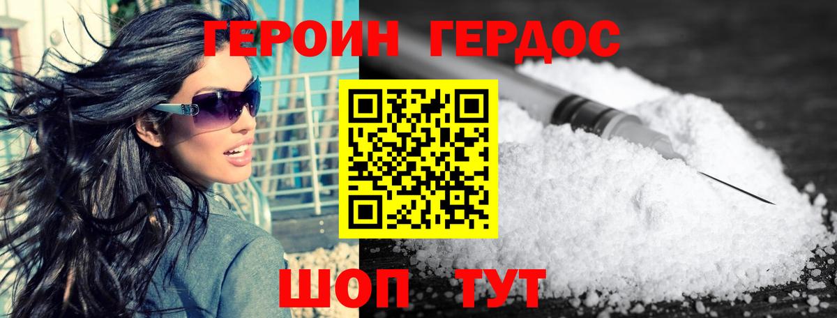 Орёл  ГЕРОИН Афган  Вход с VPN 