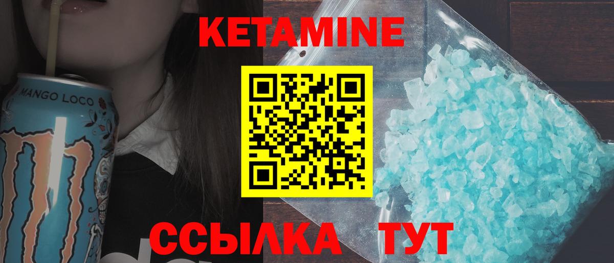 Кетамин VHQ Орёл
