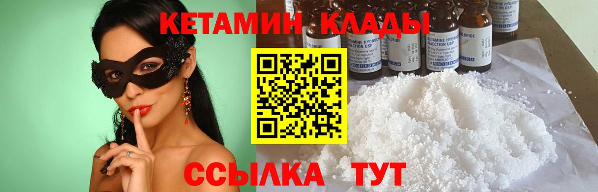 КЕТАМИН ketamine  Вход с VPN  Орёл 