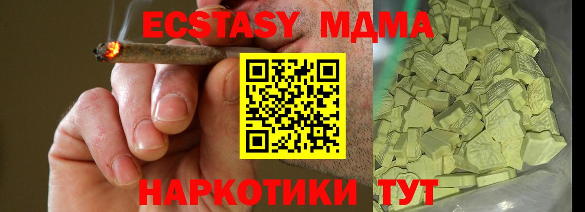 Орёл  MDMA  Вход с VPN  MDMA Molly  MDMA VHQ 