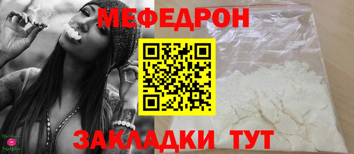 МЕФ VHQ  Меф  Орёл  гидра вход  Вход с VPN  Меф кристаллы  Мефедрон 