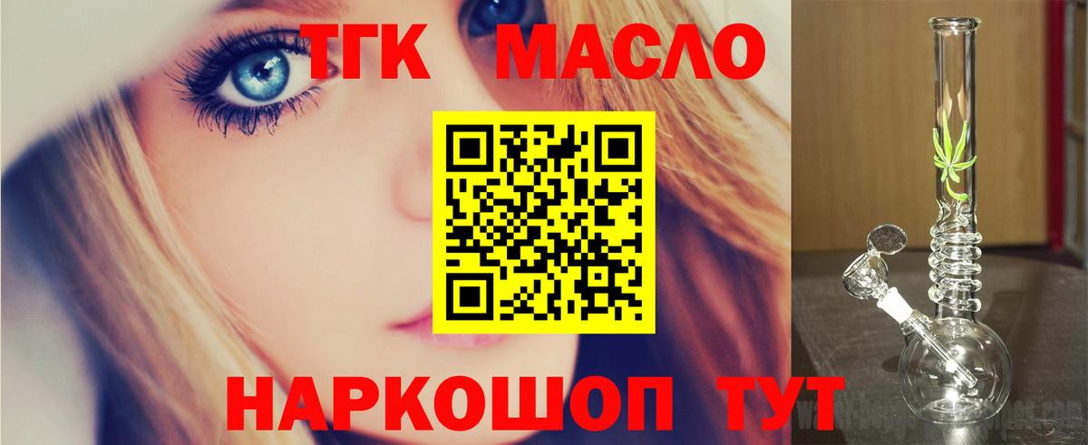 Дистиллят ТГК вейп с тгк  Вход с VPN  Орёл 